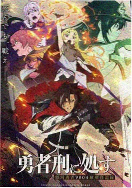 忧郁处方动漫海报