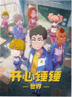 不健全关系漫画封面小图